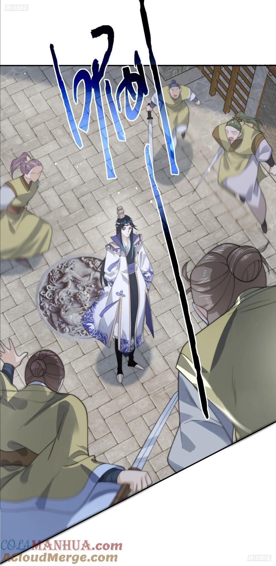女徒弟个个想杀我漫画,第76话 这话打斗巨狂der！1图