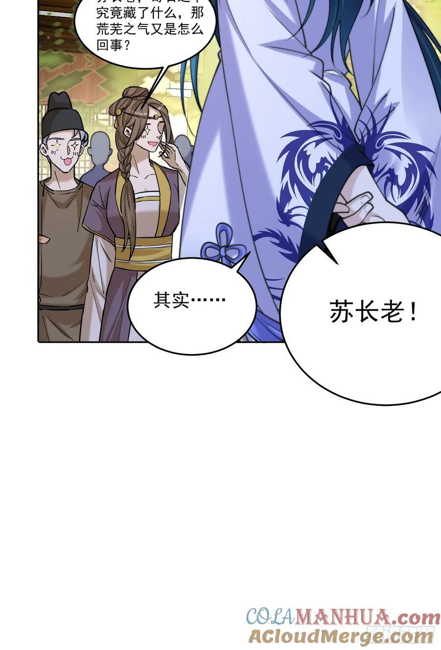 女徒弟个个想杀我漫画,第64话 关键道具出现了！1图