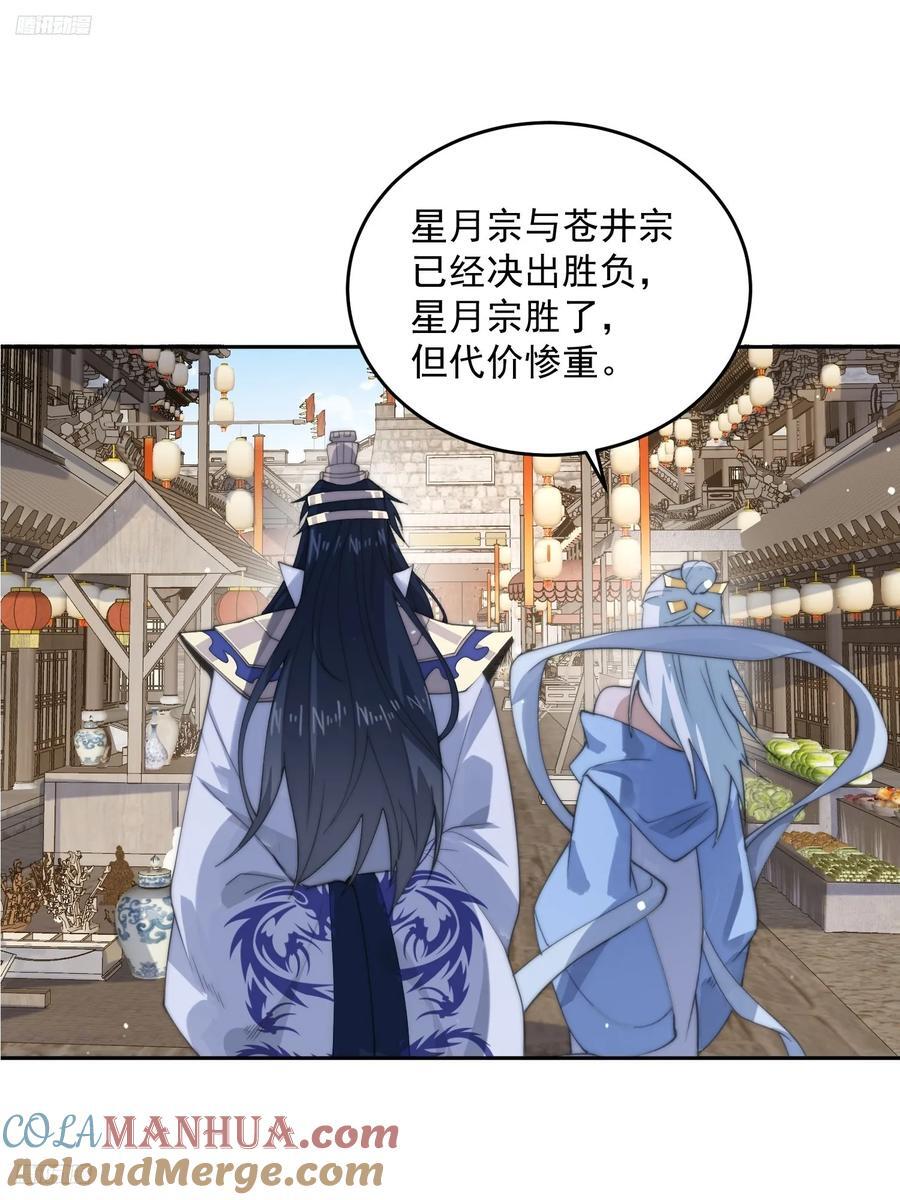 女徒弟个个想杀我漫画,第77话 渣男抓包现场！1图