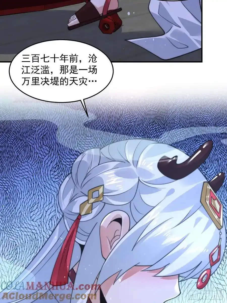 女徒弟个个想杀我漫画,第120话 傲月的小秘密！1图