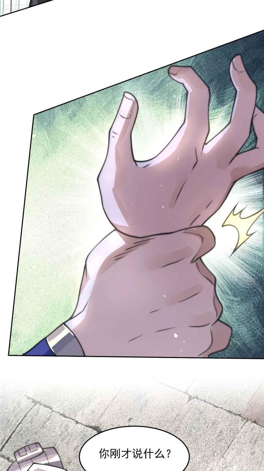 女徒弟个个想杀我漫画,第66话 竟敢撩妹！！！2图