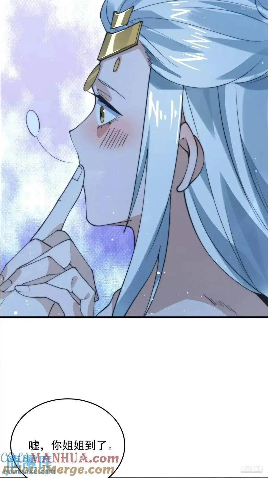 女徒弟个个想杀我漫画,第91话 中秋快乐！来左拥右抱1图