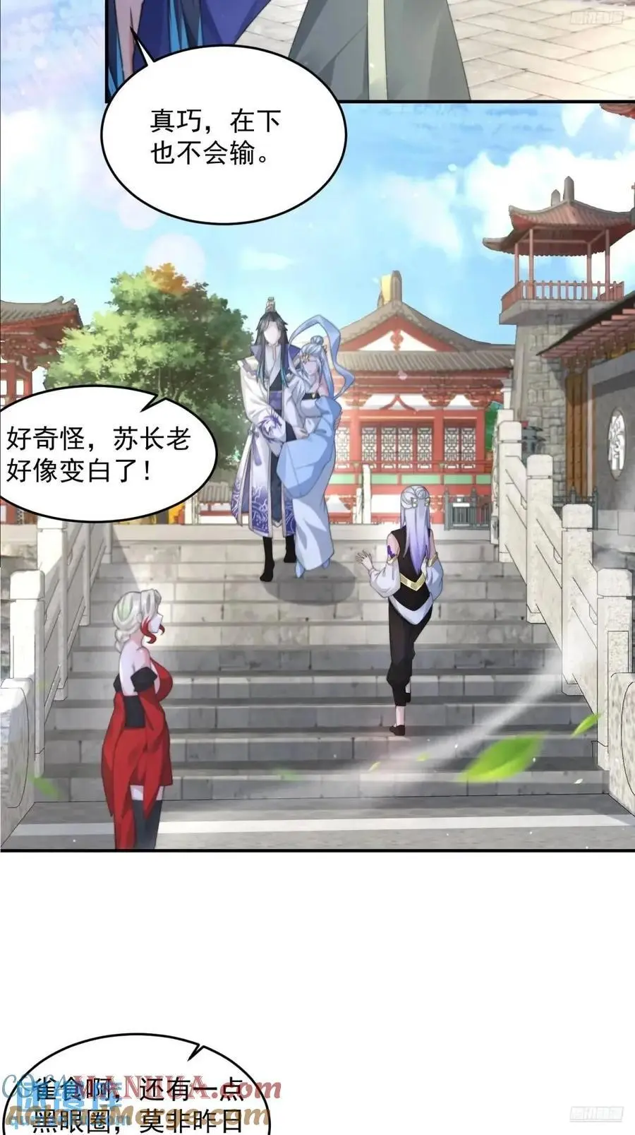 女徒弟个个想杀我漫画,第102话 那啥之后不能打架啦1图