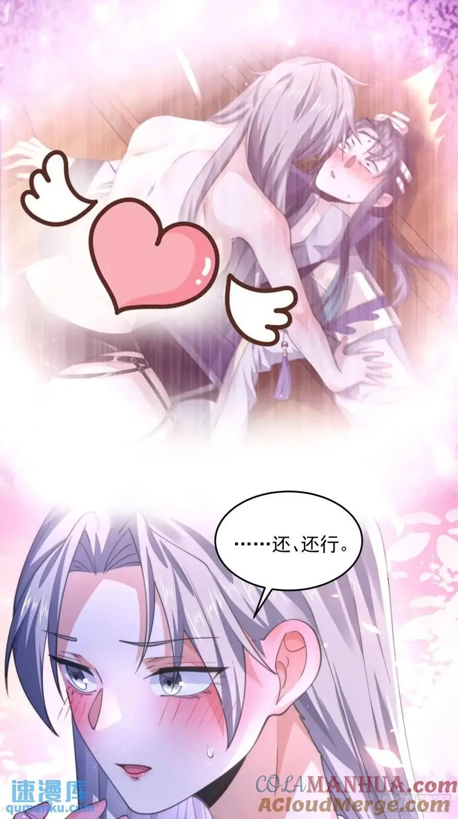 女徒弟个个想杀我漫画,第110话 奇怪的道具出现了！1图