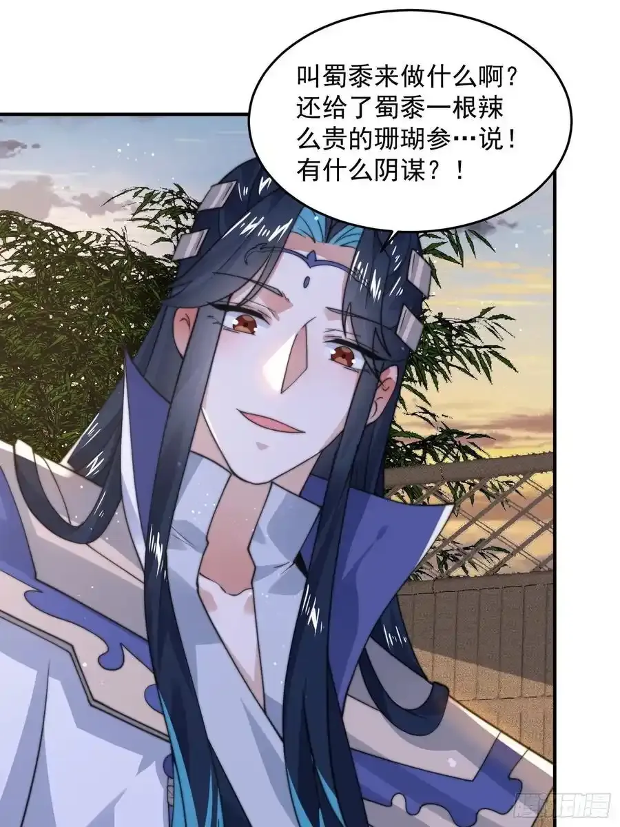 女徒弟个个想杀我漫画,第120话 傲月的小秘密！2图