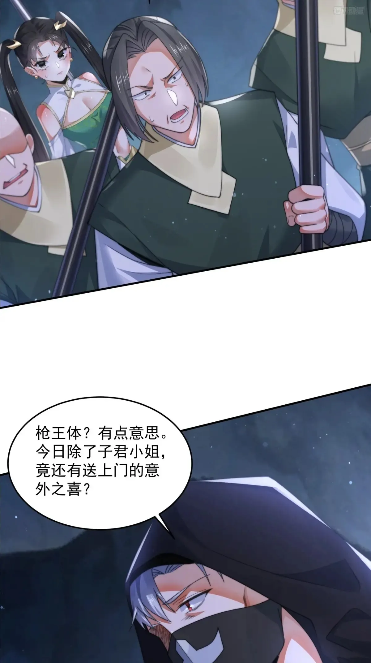 女徒弟个个想杀我漫画,第127话 李子君大危QAQ！2图