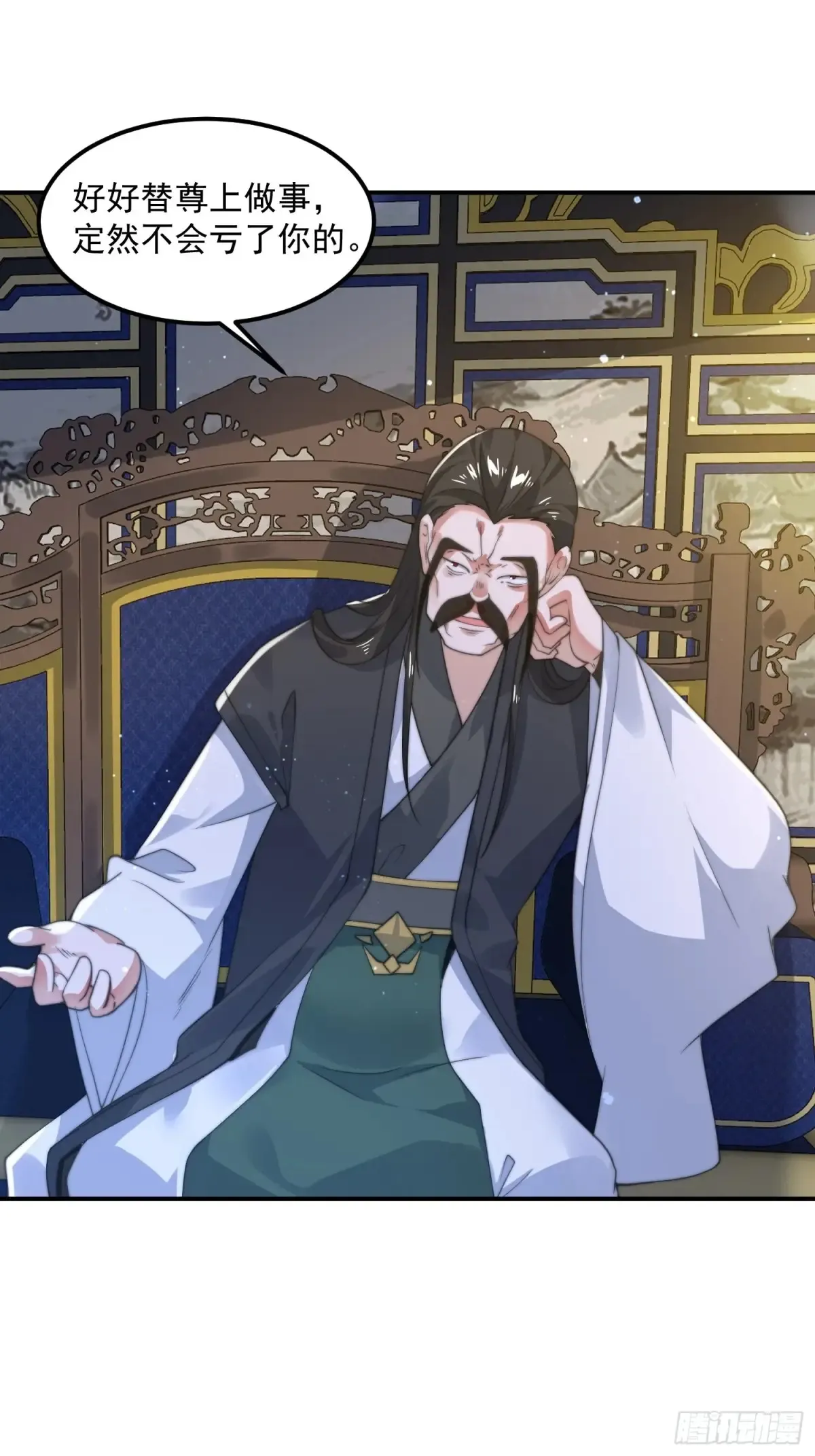 女徒弟个个想杀我漫画,第131话 被偷家了！！！2图