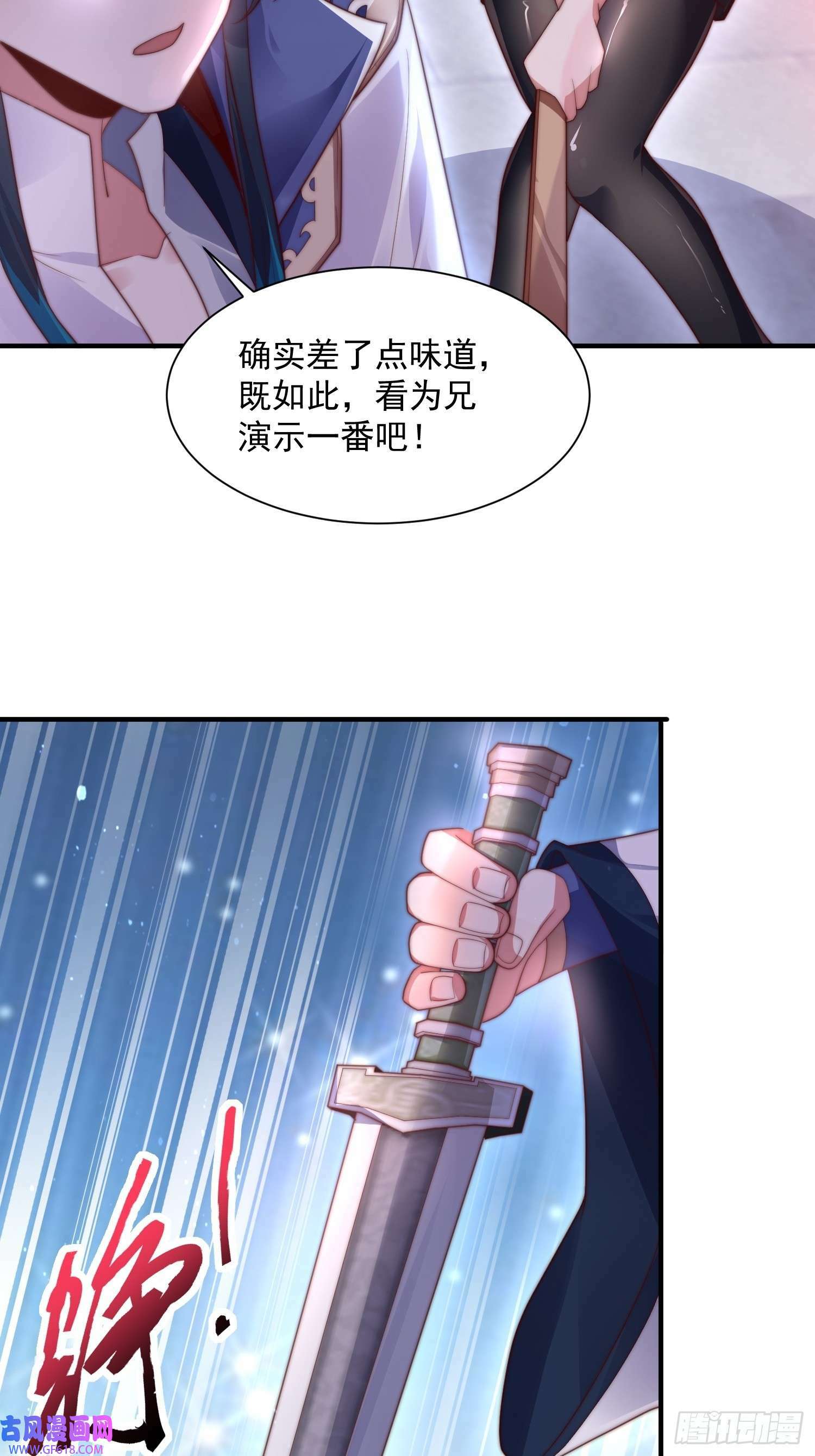 女徒弟个个想杀我漫画,第10话 人家尾巴都准备好了～（49P）2图