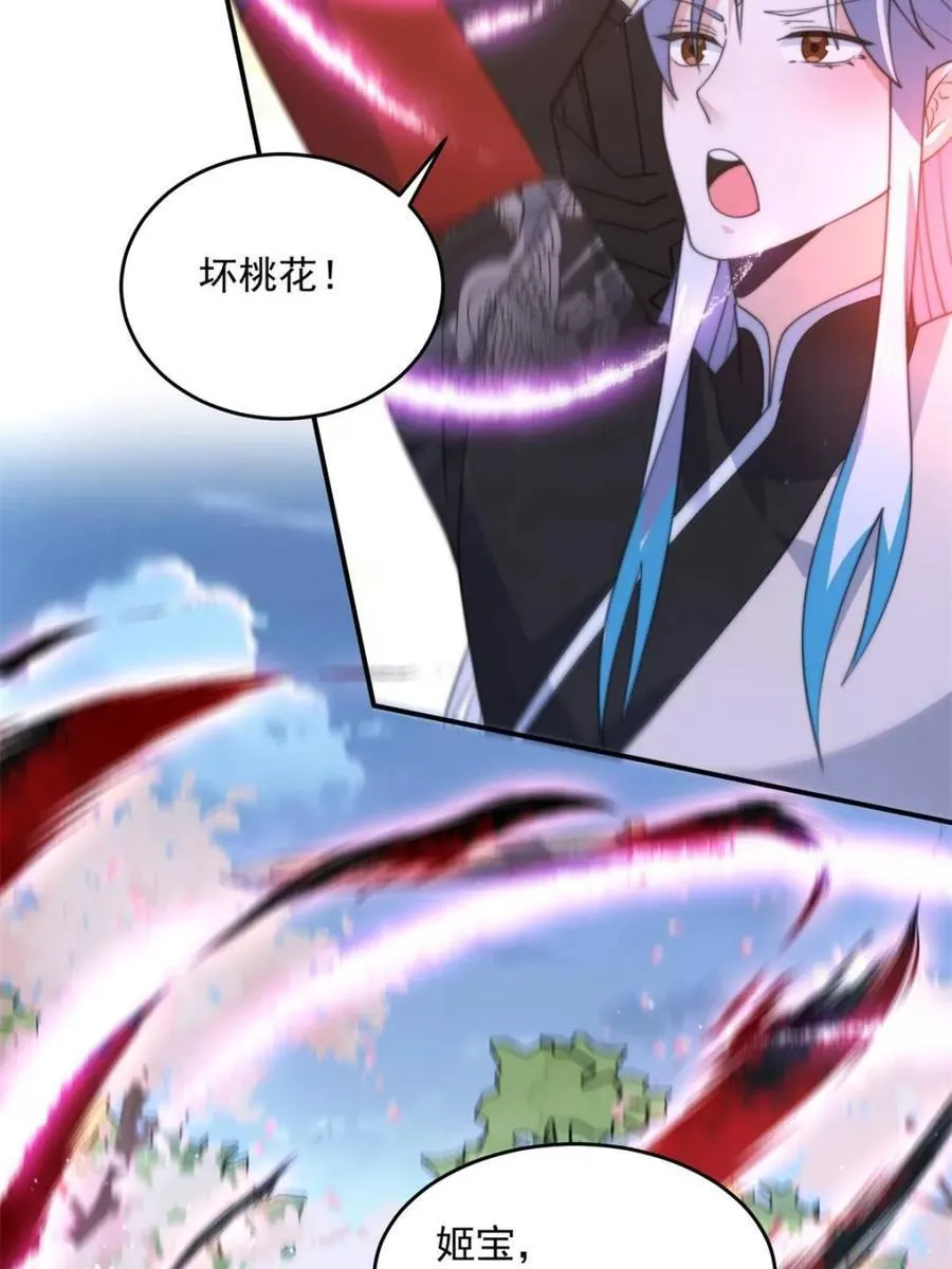 女徒弟个个想杀我漫画,第140话 解锁桃城新角色！1图