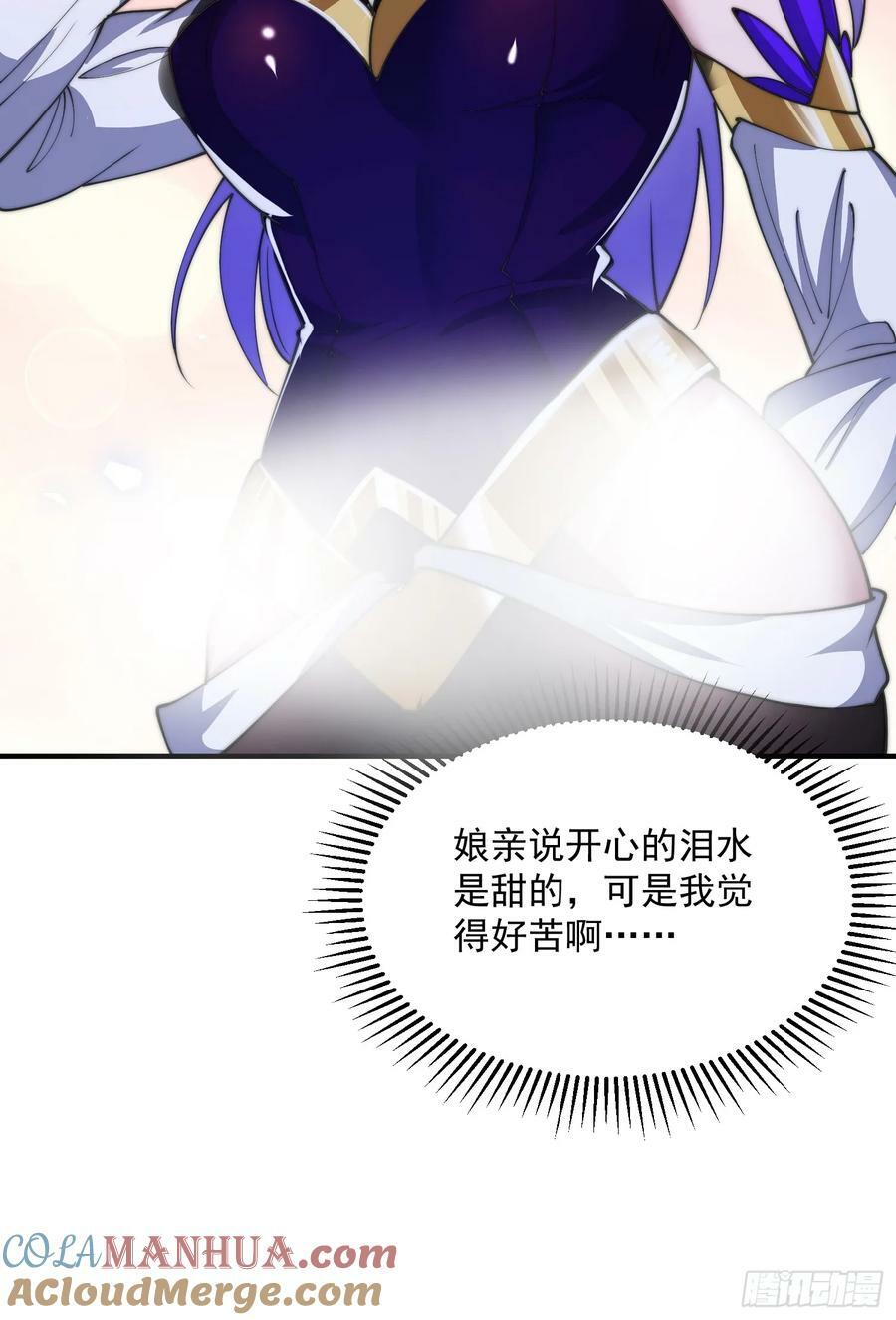 女徒弟个个想杀我漫画,第61话 突飞猛进嘿嘿嘿！1图