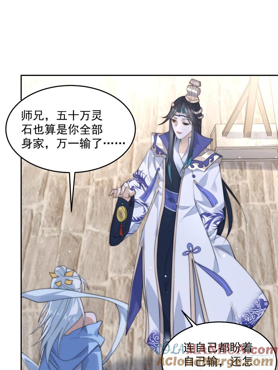 女徒弟个个想杀我漫画,第77话 渣男抓包现场！1图