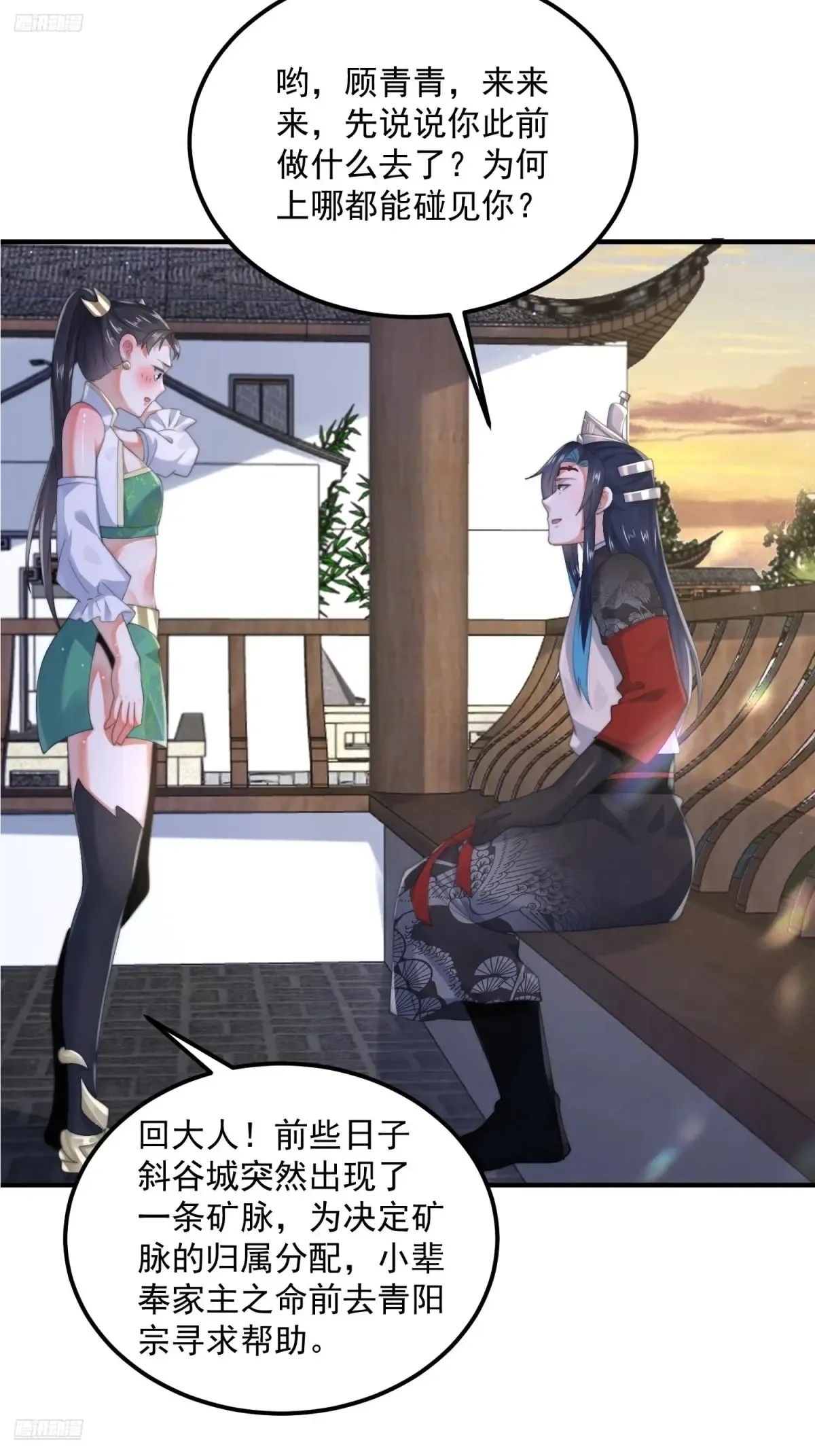 女徒弟个个想杀我漫画,第130话 不可以、隔壁有人…2图