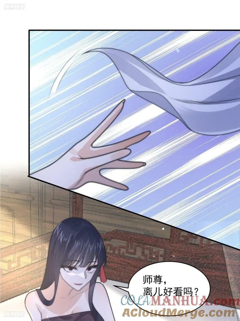 女徒弟个个想杀我漫画,第51话 盗版围脖？！？！1图