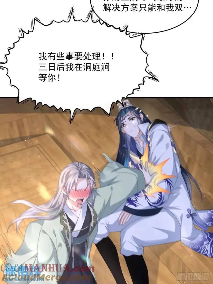 女徒弟个个想杀我漫画,第110话 奇怪的道具出现了！1图