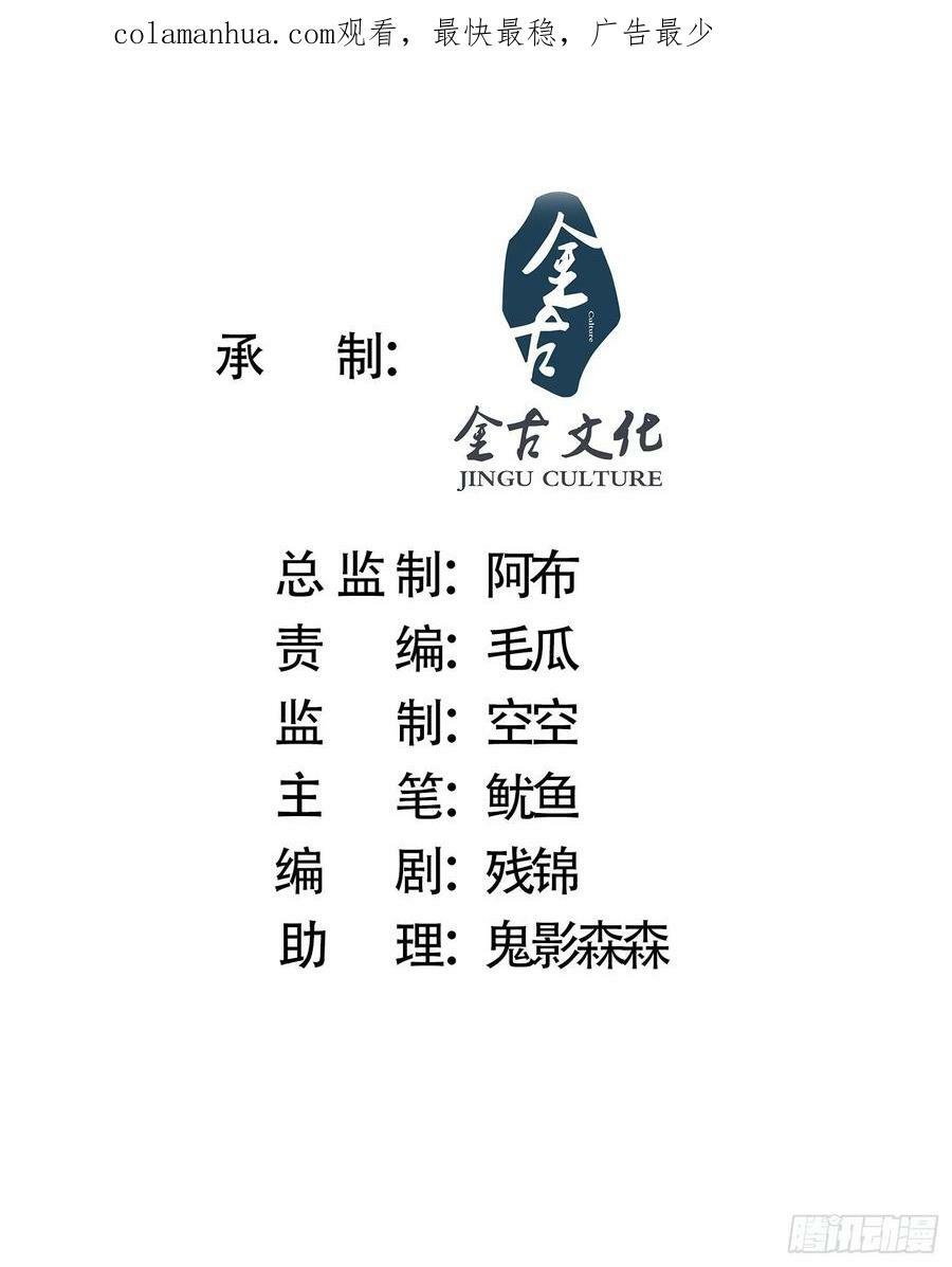 女徒弟个个想杀我漫画,第28话 跳崖可以，九师叔一起2图
