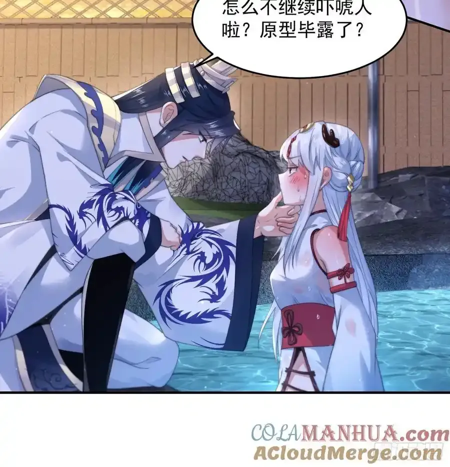 女徒弟个个想杀我漫画,第120话 傲月的小秘密！1图