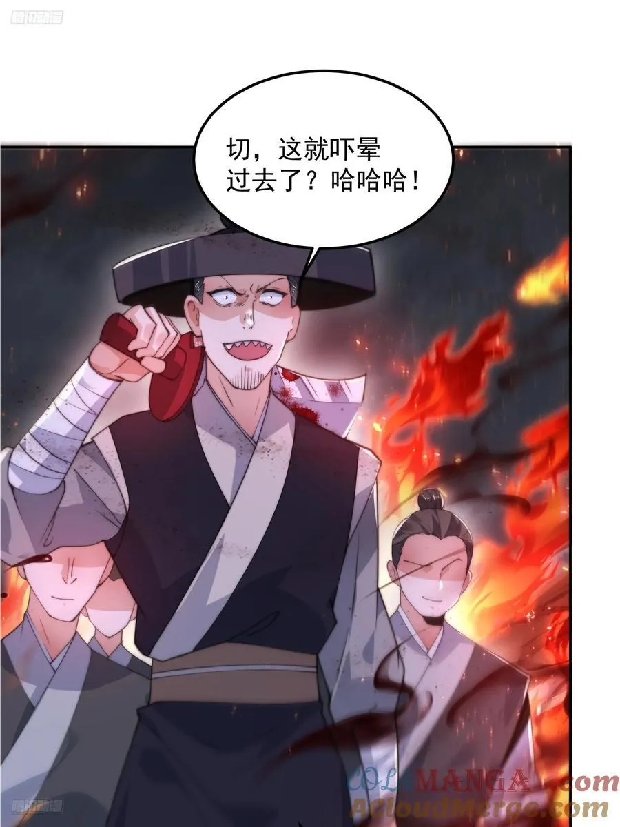 女徒弟个个想杀我漫画,第133话 子君终于拜师啦！！1图