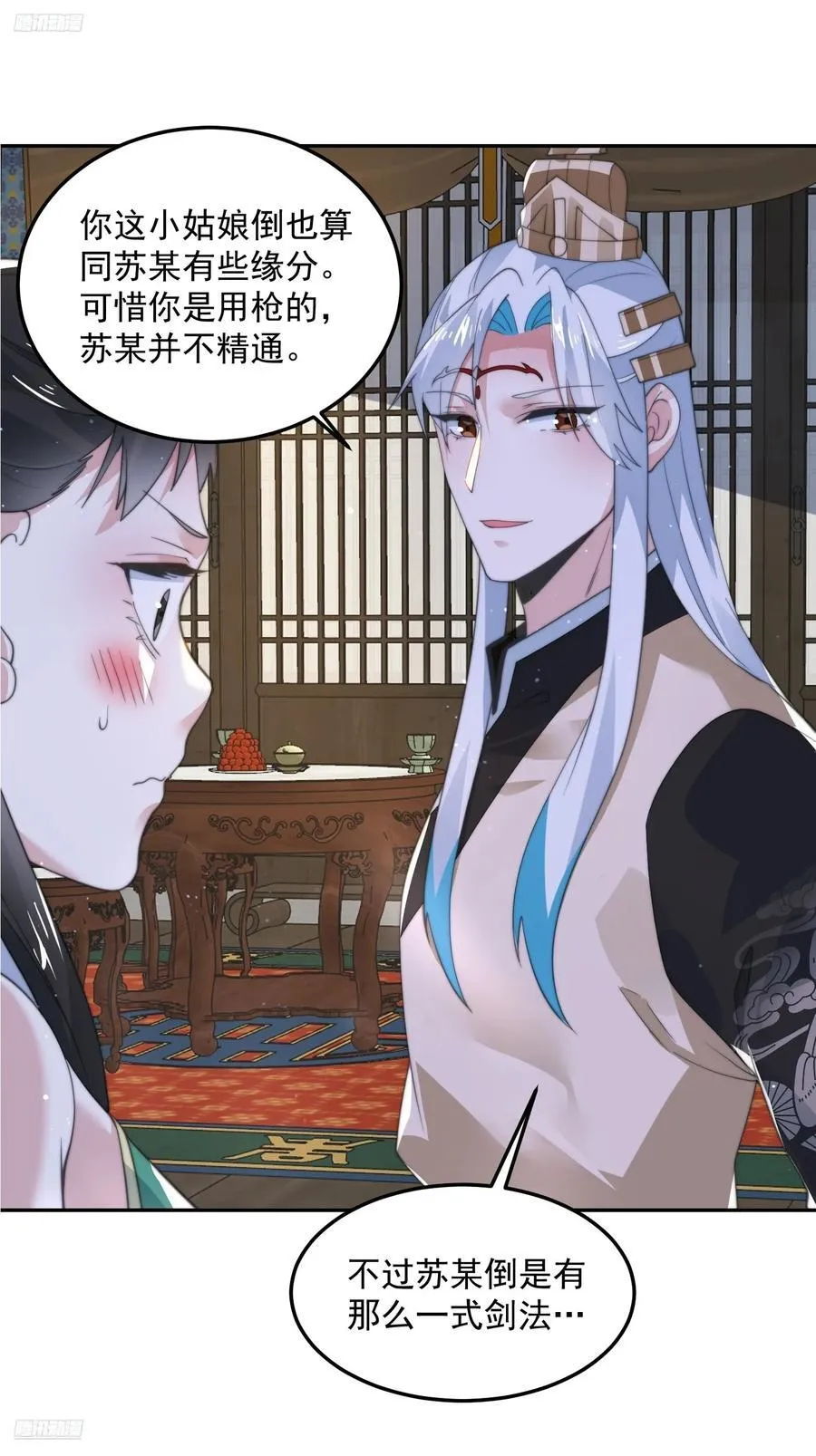 女徒弟个个想杀我漫画,第134话 面瘫少女甲一登场！2图