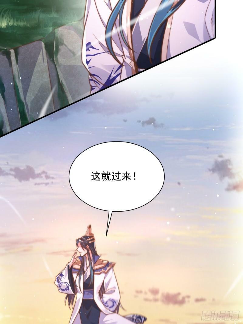 女徒弟个个想杀我漫画,第2话 收更多的徒弟！！2图