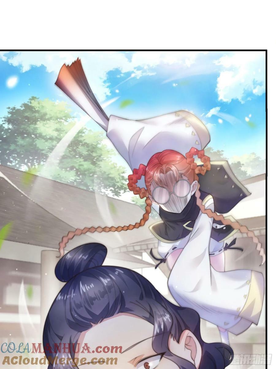 女徒弟个个想杀我漫画,第33话 那天晚上！1图