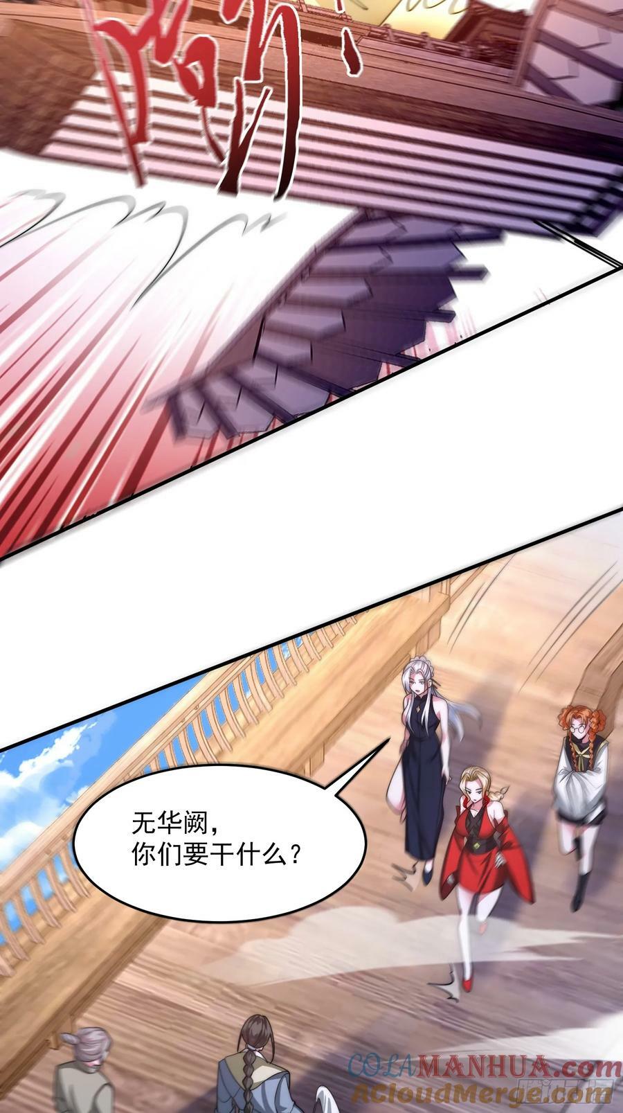 女徒弟个个想杀我漫画,第61话 突飞猛进嘿嘿嘿！1图