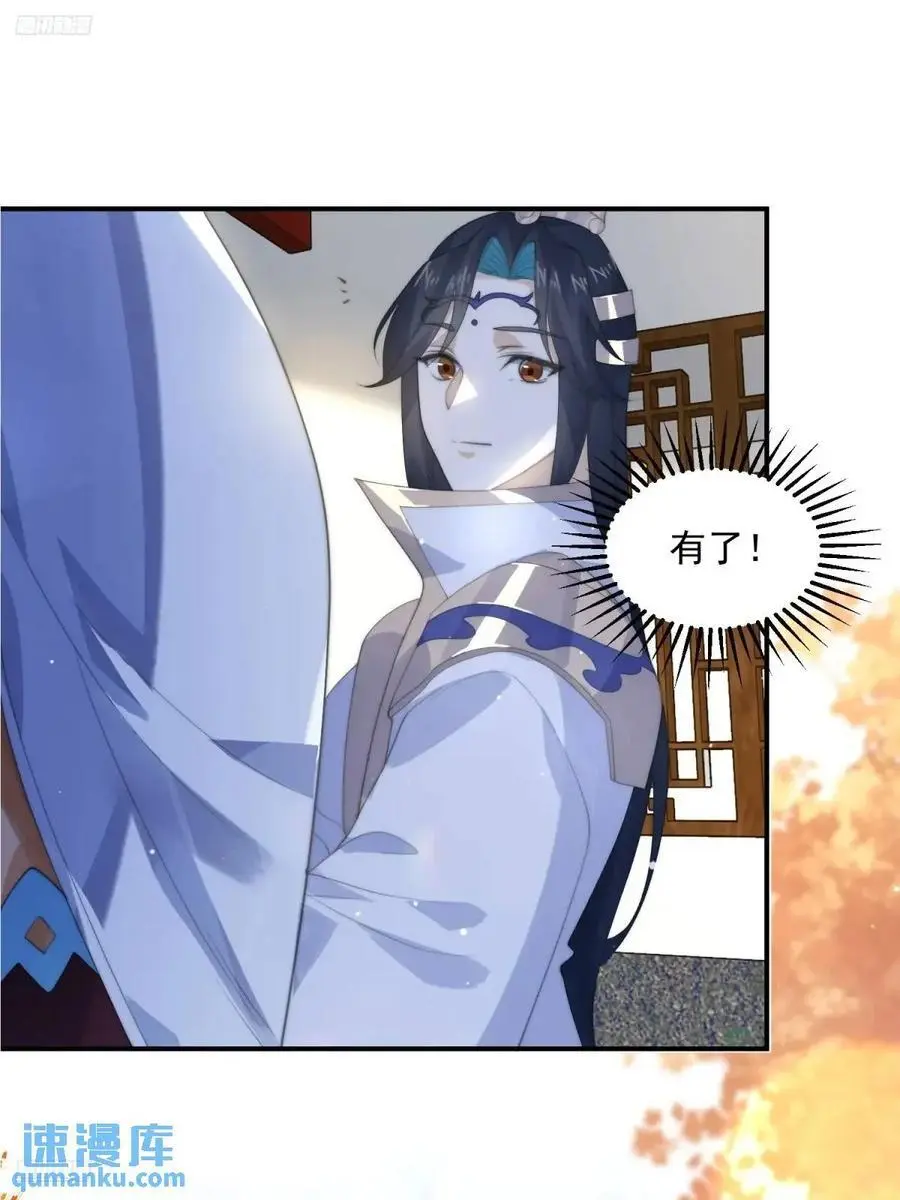 女徒弟个个想杀我漫画,第92话 国庆快乐！顶不住啦！2图