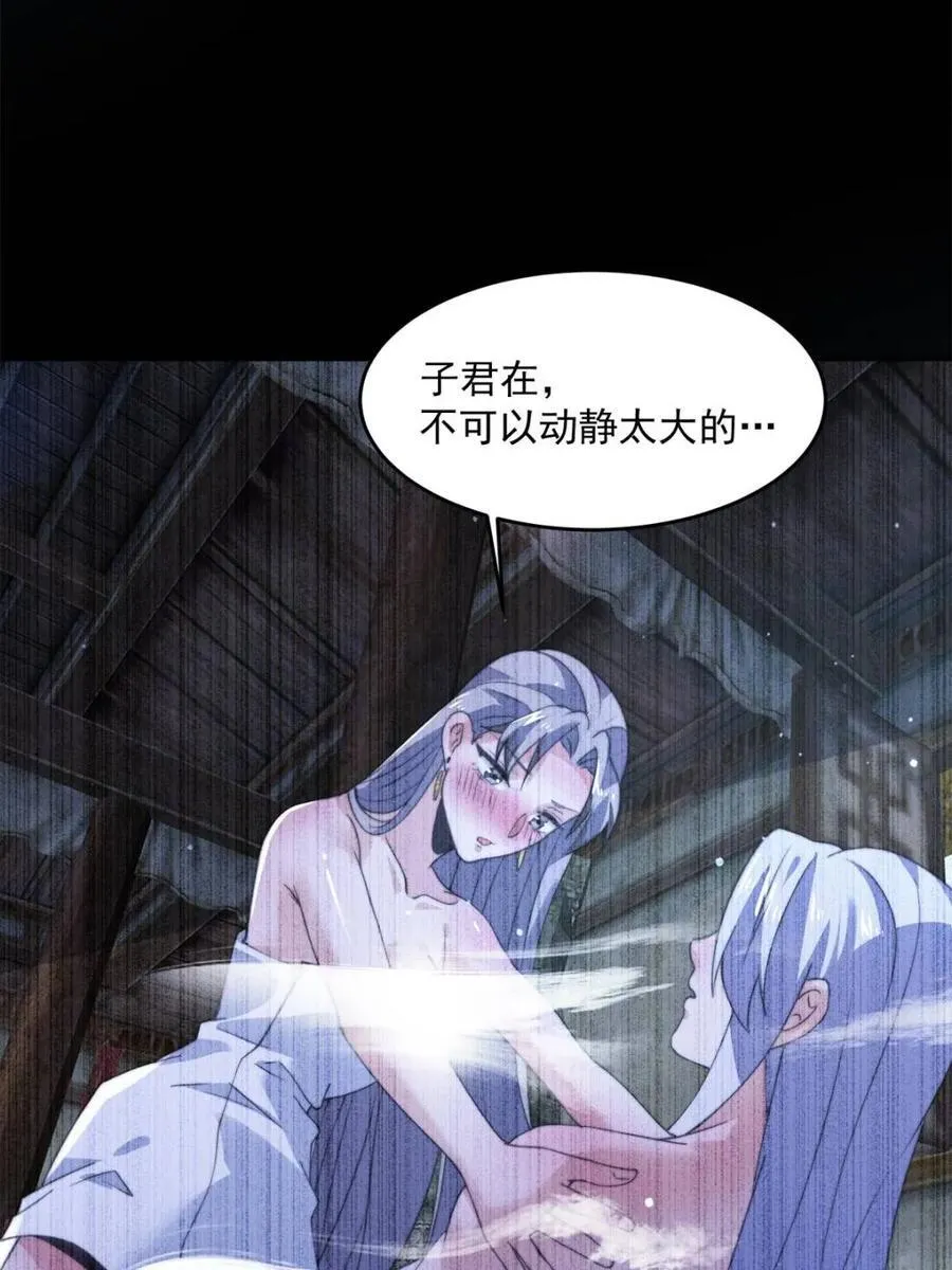 女徒弟个个想杀我漫画,第140话 解锁桃城新角色！1图