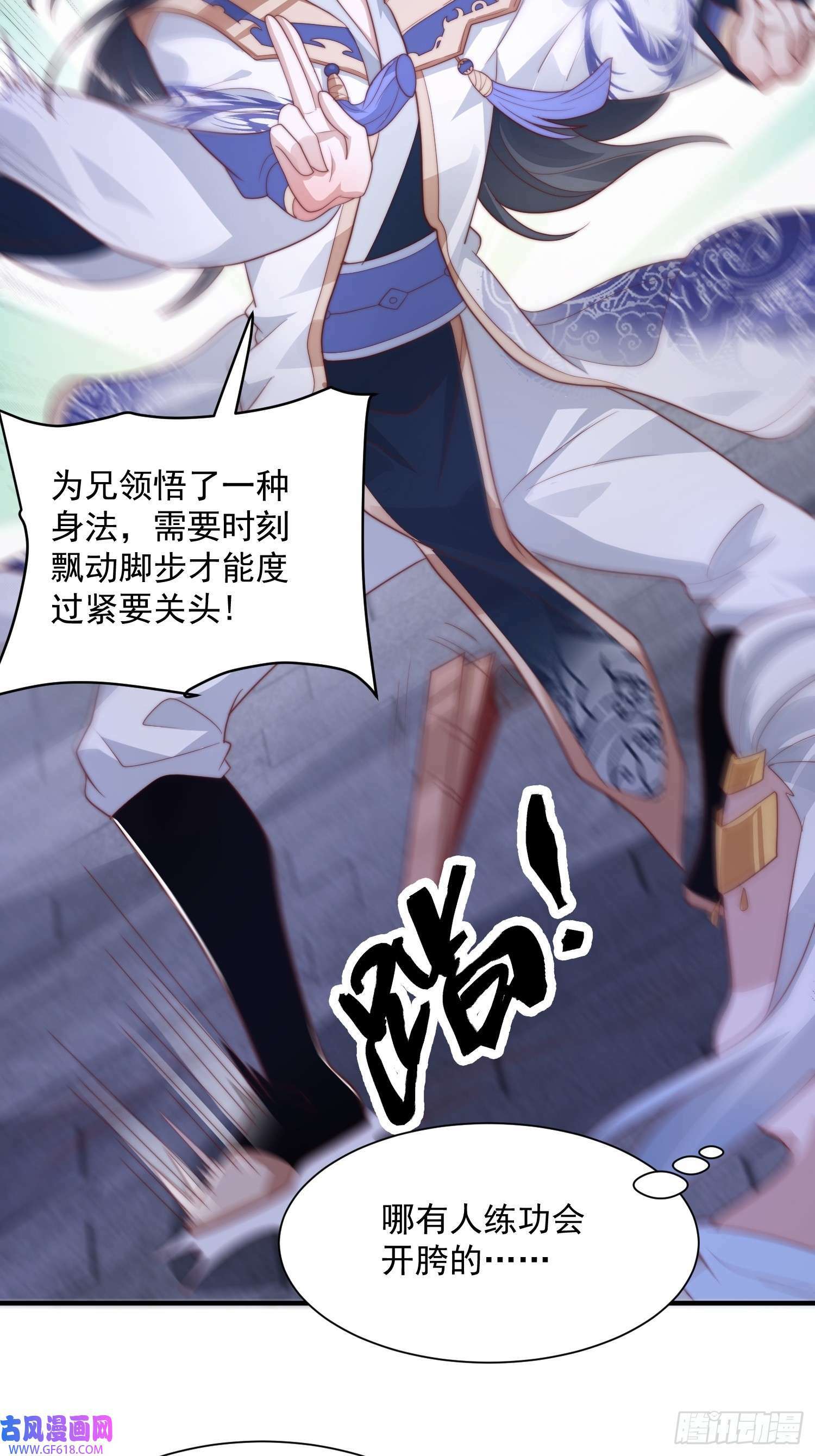 女徒弟个个想杀我漫画,第11话 修罗场！（39P）2图