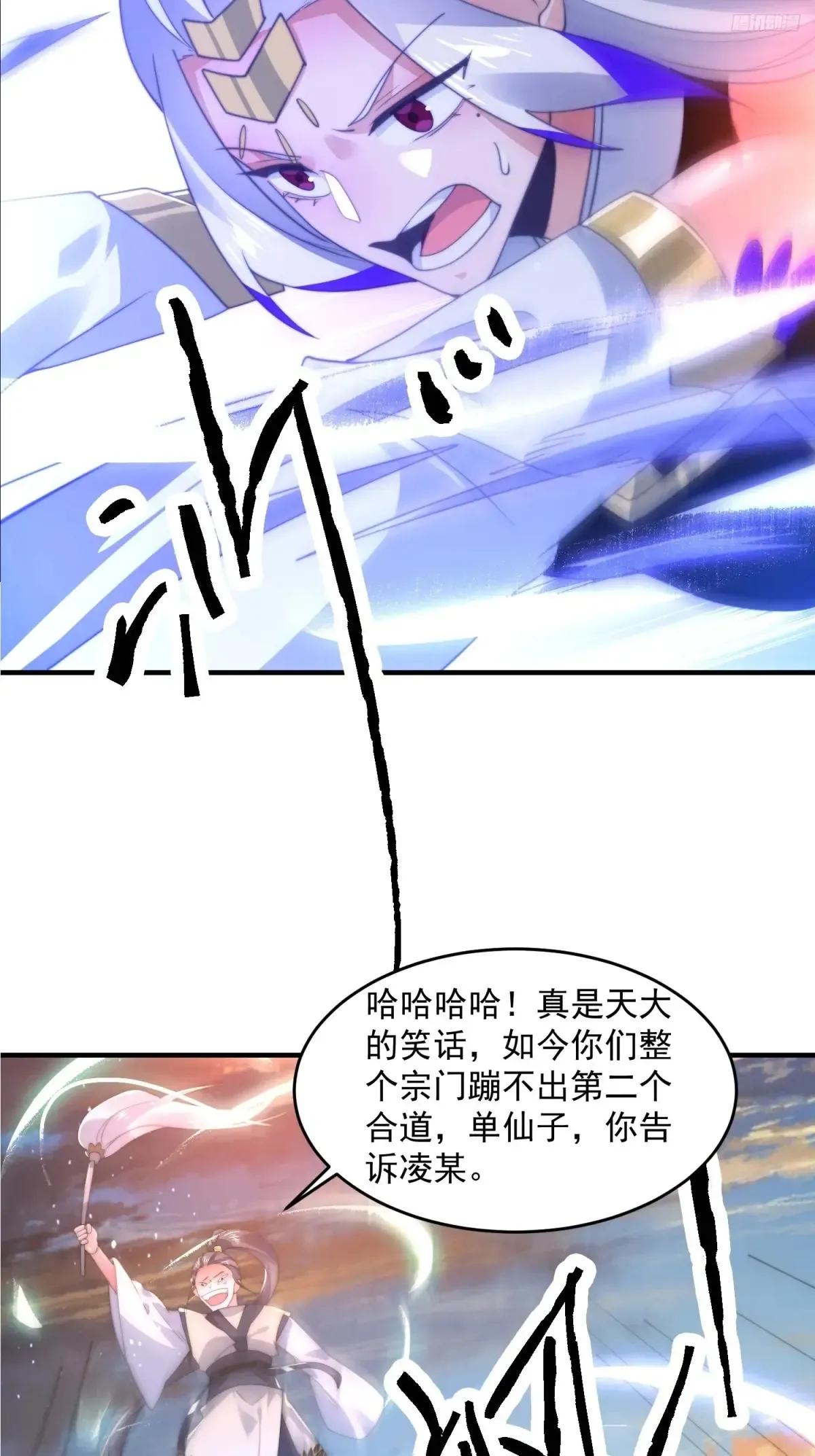 女徒弟个个想杀我漫画,第151话 吊打不在话下！2图