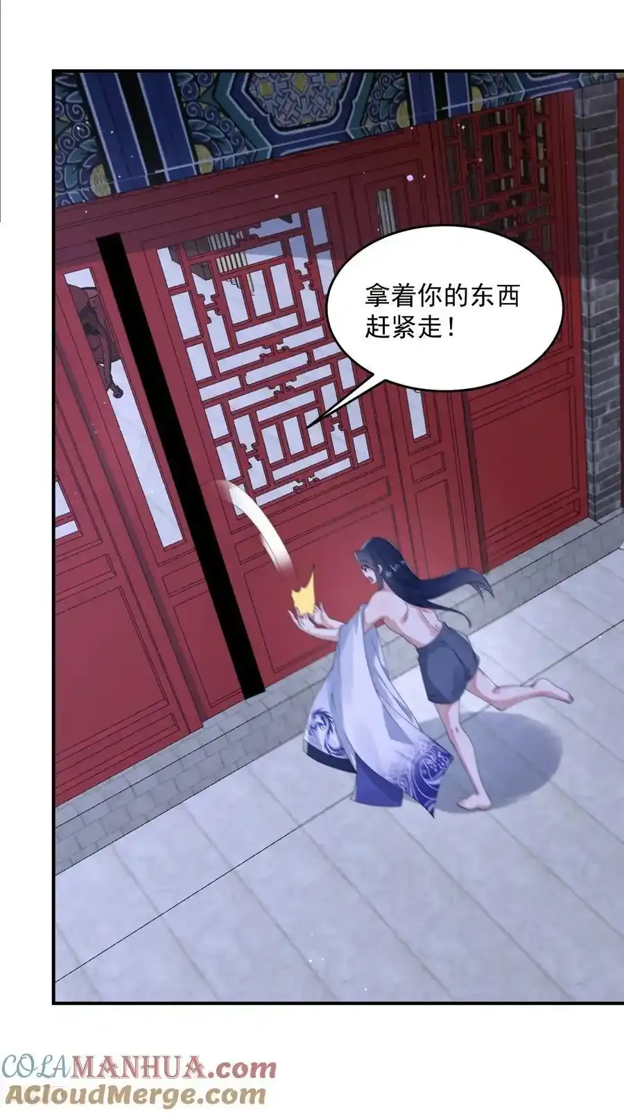 女徒弟个个想杀我漫画,第120话 傲月的小秘密！1图