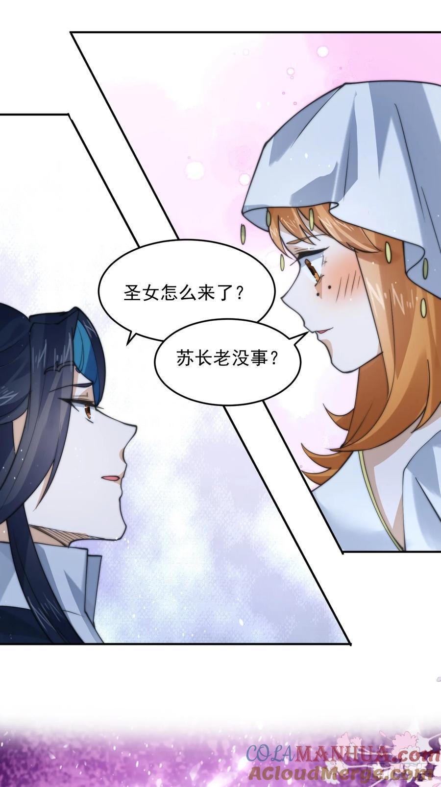 女徒弟个个想杀我漫画,第80话 这周六共浴温泉！！1图
