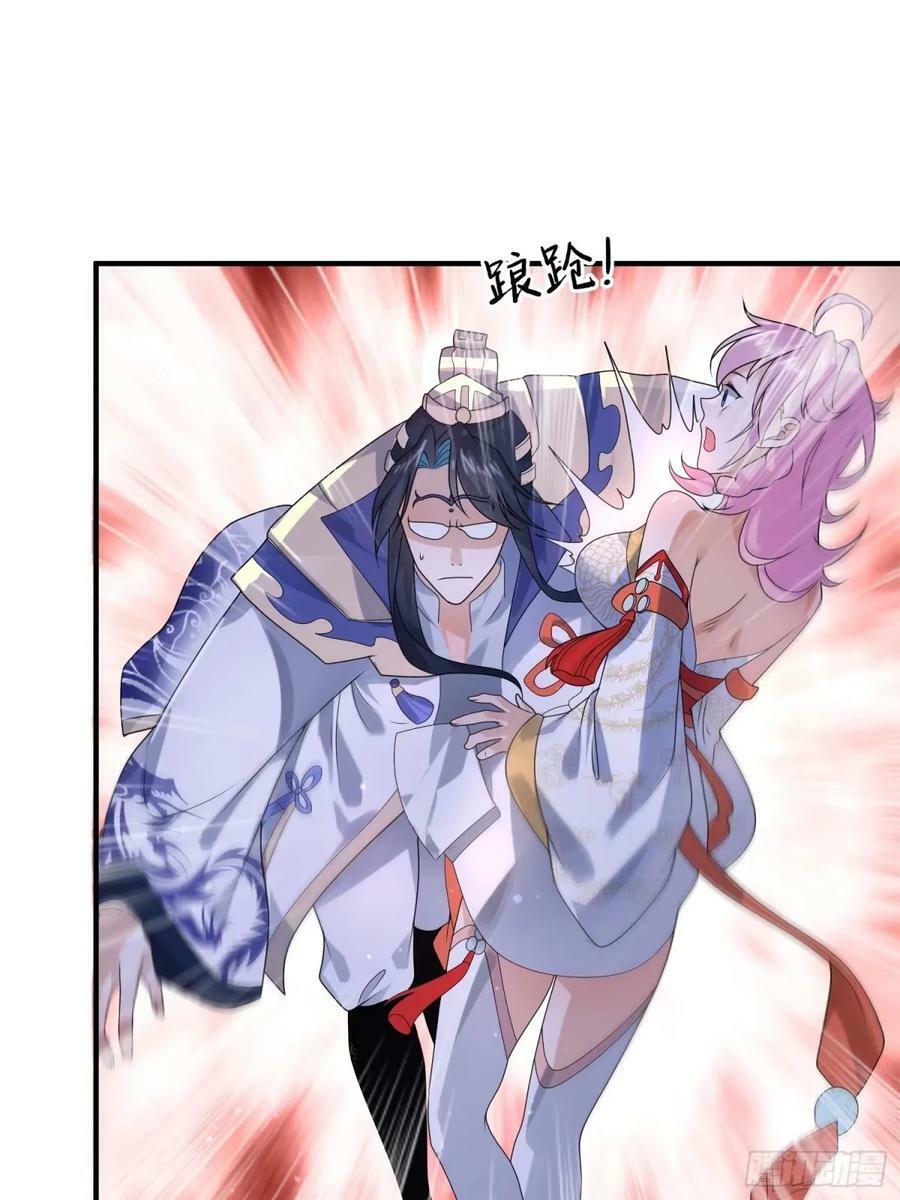女徒弟个个想杀我漫画,第39话 乖，张嘴~1图