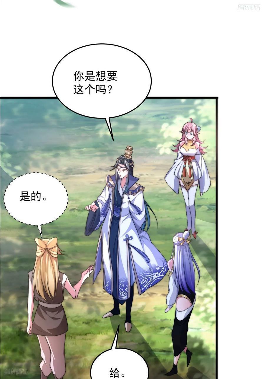 女徒弟个个想杀我漫画,第58话 徒弟弟上了这话我爆肝1图