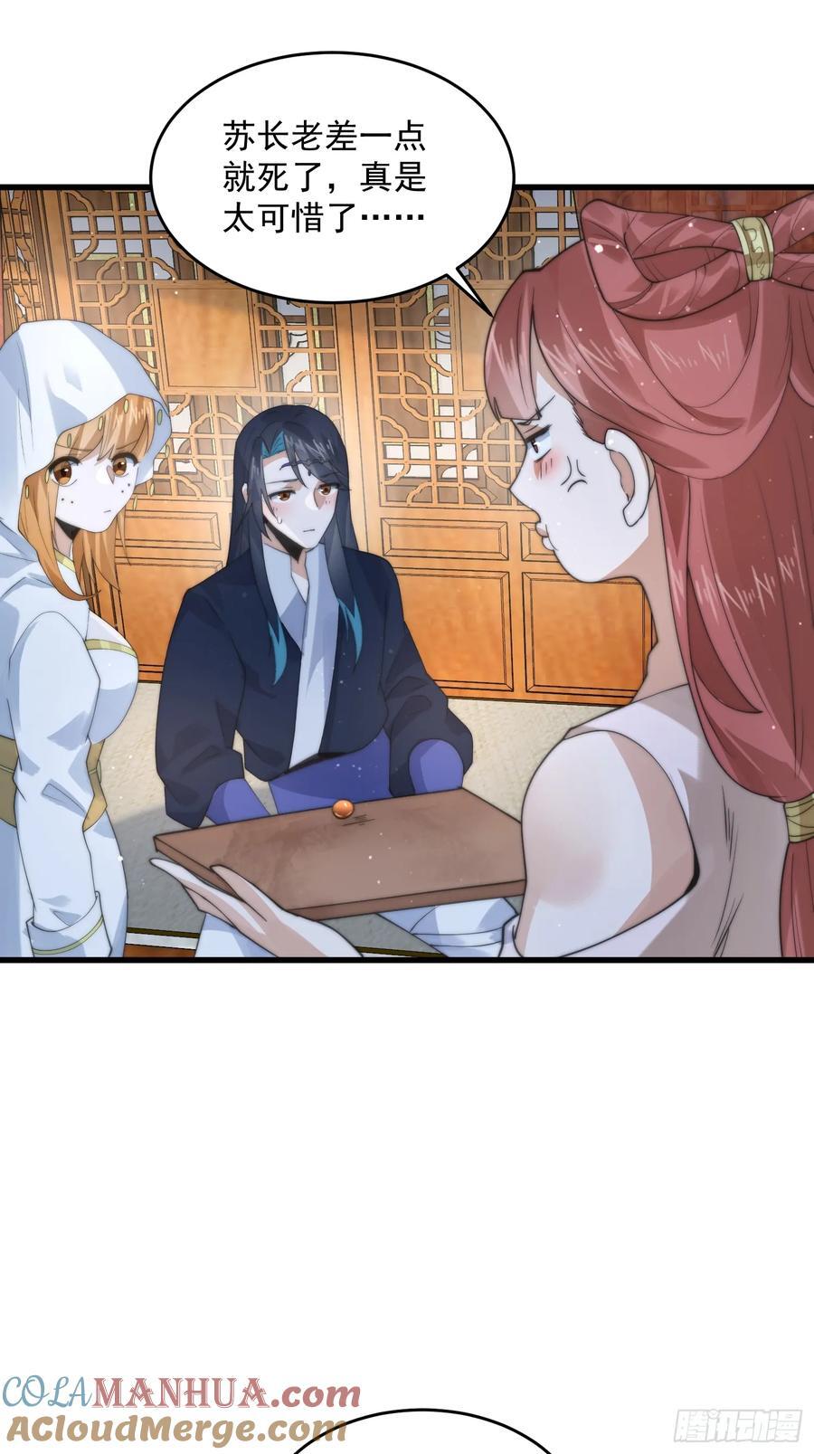 女徒弟个个想杀我漫画,第80话 这周六共浴温泉！！1图