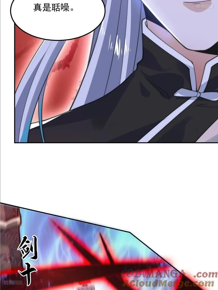 女徒弟个个想杀我漫画,第133话 子君终于拜师啦！！1图