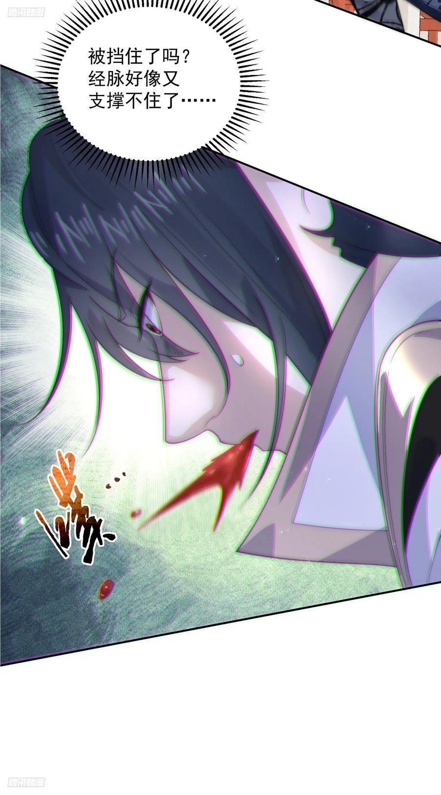 女徒弟个个想杀我漫画,第78话 男人，不能说不行！2图