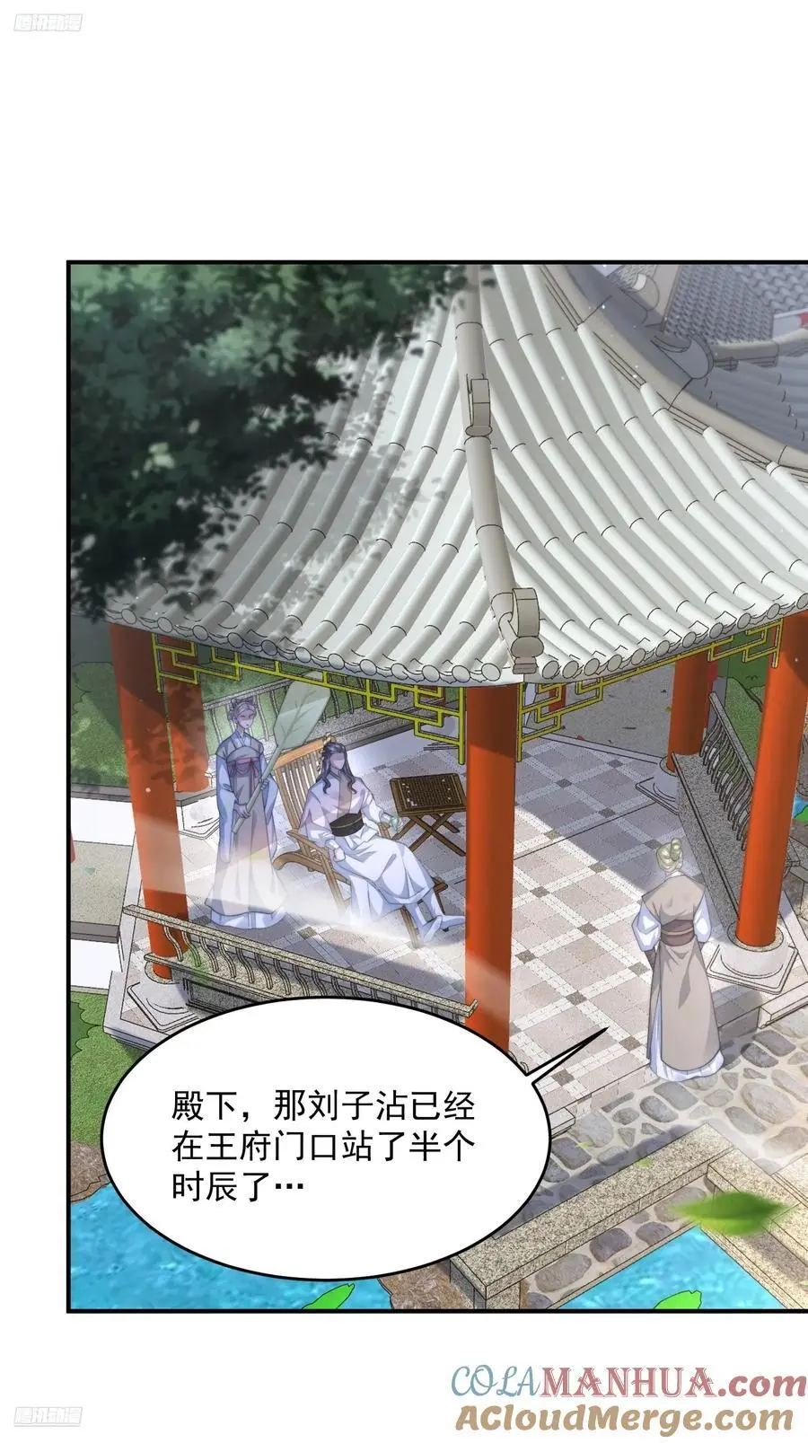 女徒弟个个想杀我漫画,第111话 新徒弟蝶衣主动出击1图