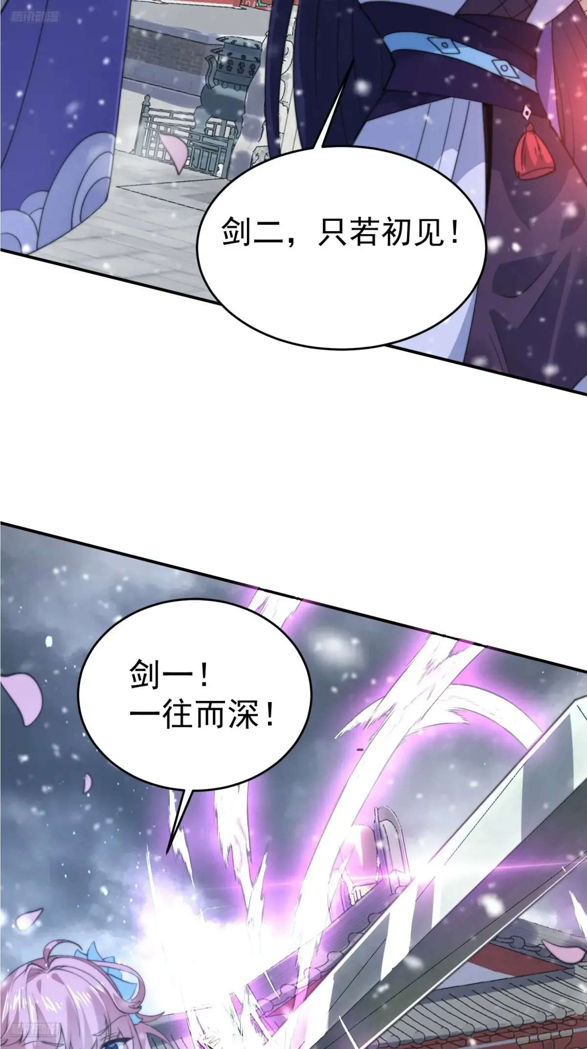 女徒弟个个想杀我漫画,第136话 我和他do过了！！2图