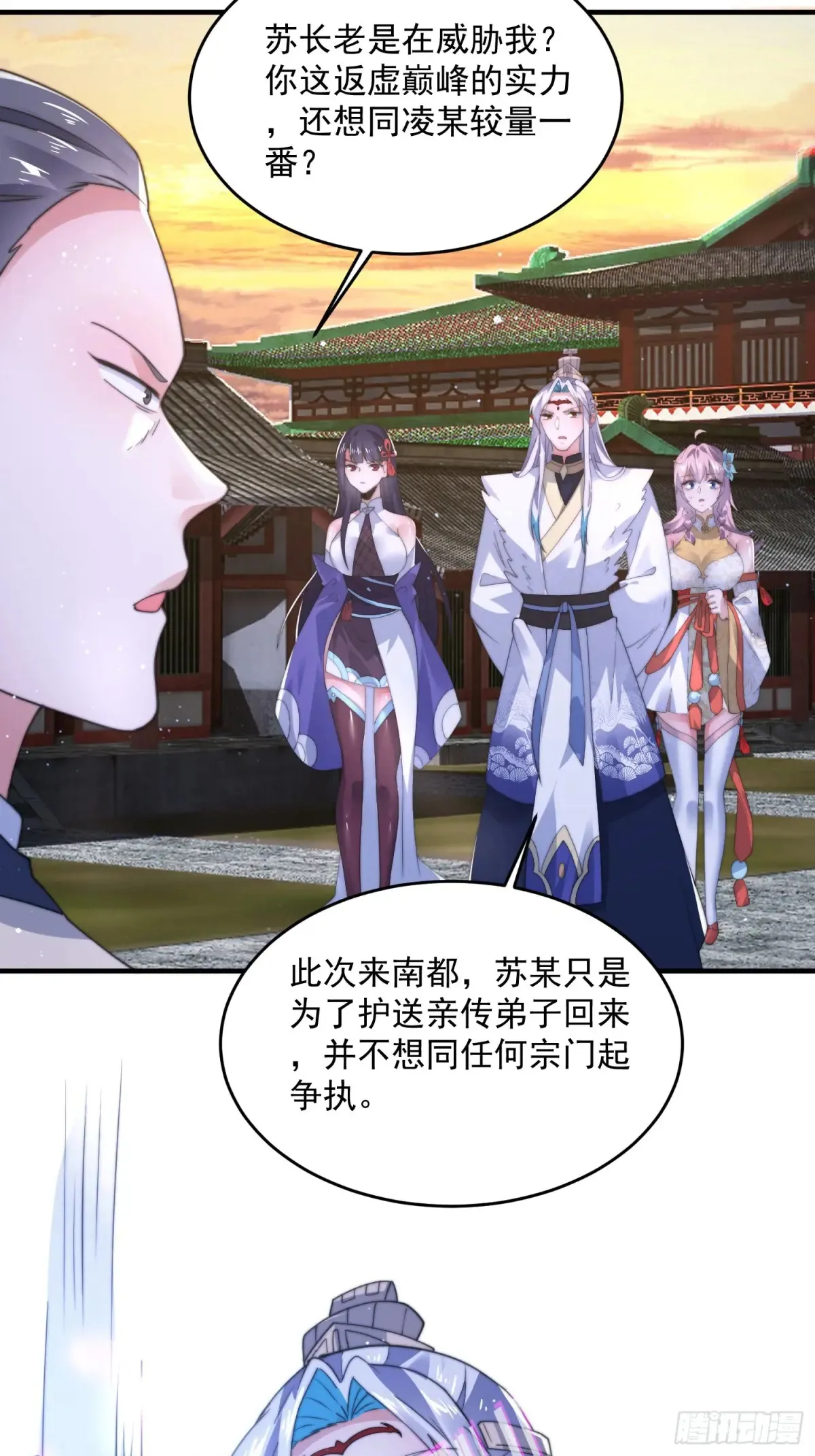 女徒弟个个想杀我漫画,第151话 吊打不在话下！2图