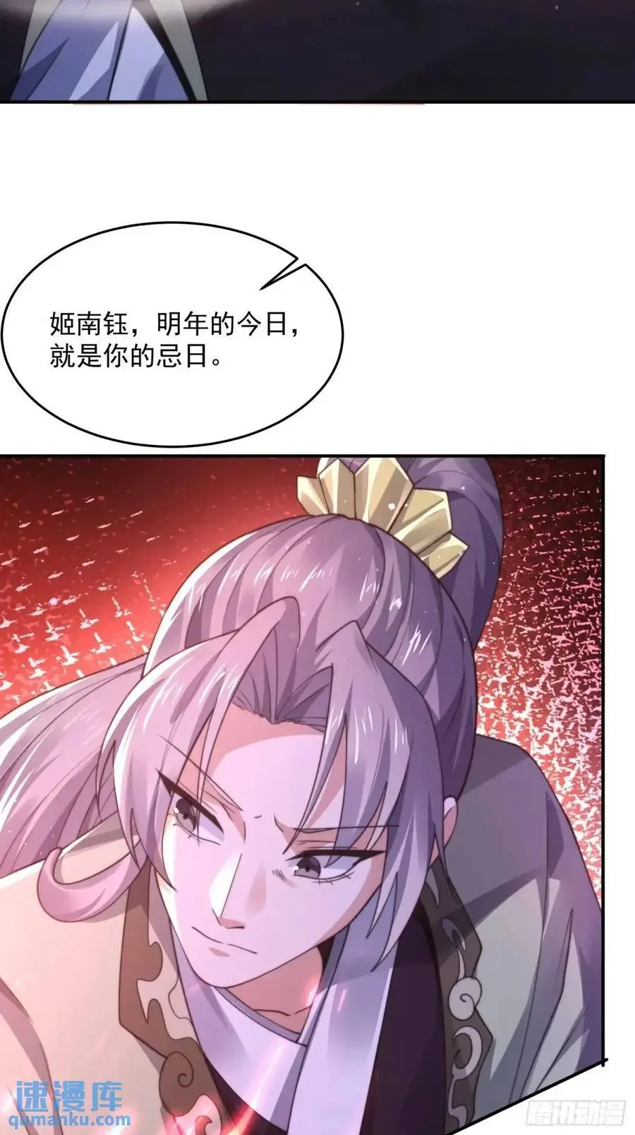 女徒弟个个想杀我漫画,第100话 破百！感谢霸霸爹们2图