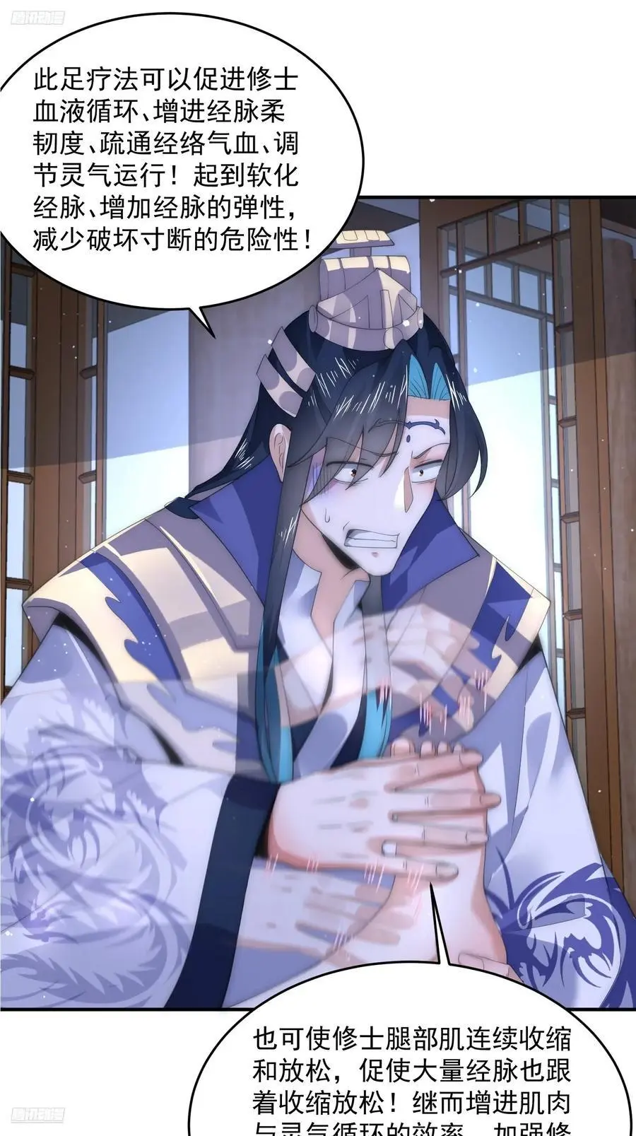 女徒弟个个想杀我漫画,第115话 蝶衣拜师？！2图