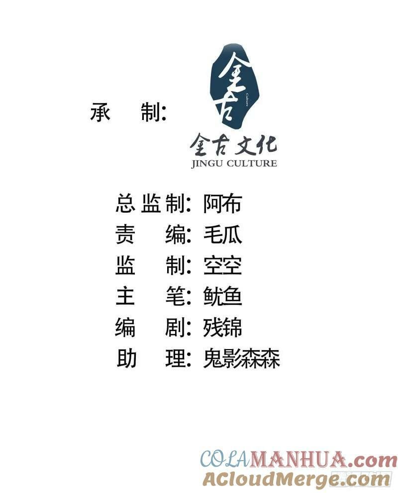 女徒弟个个想杀我漫画,第50话 妙用死库水！2图