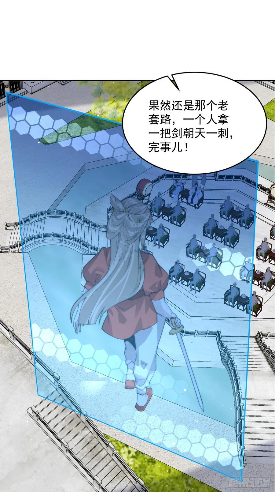 女徒弟个个想杀我漫画,第69话 天秀！才艺PK！2图
