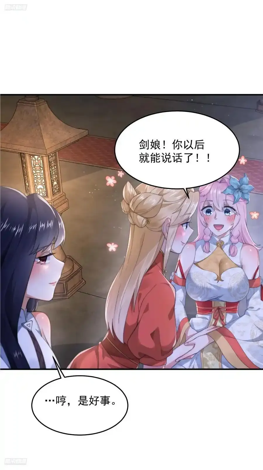 女徒弟个个想杀我漫画,第120话 傲月的小秘密！2图