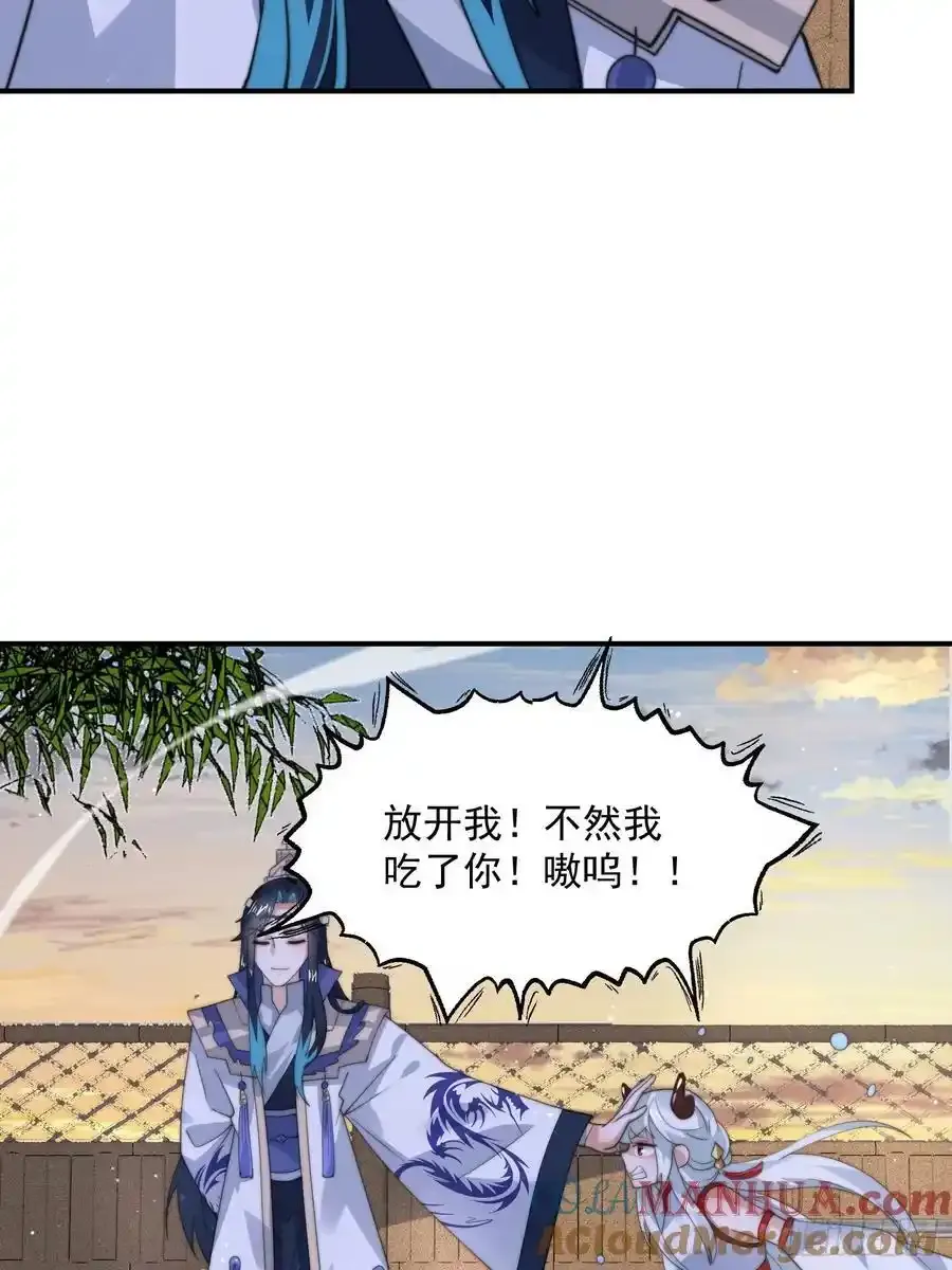 女徒弟个个想杀我漫画,第120话 傲月的小秘密！1图