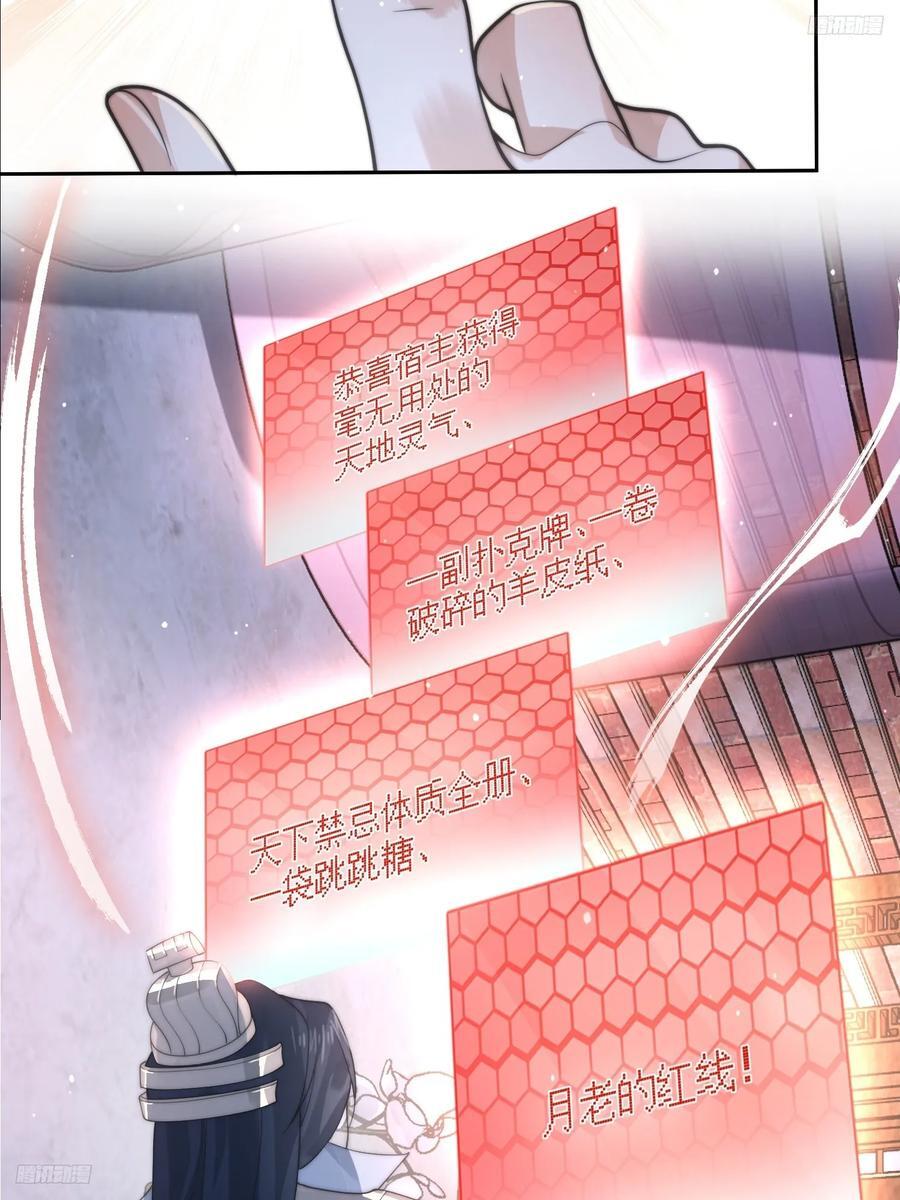 女徒弟个个想杀我漫画,第74话 起猛了！被他帅哭了！1图