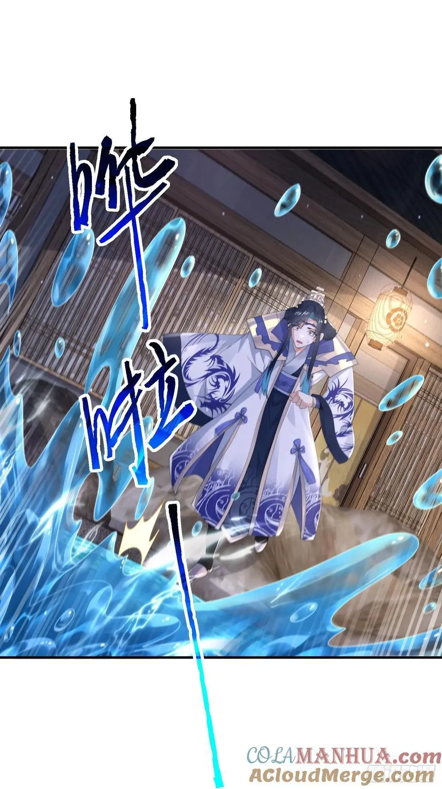 女徒弟个个想杀我漫画,第121话 敖月求娶!!!1图