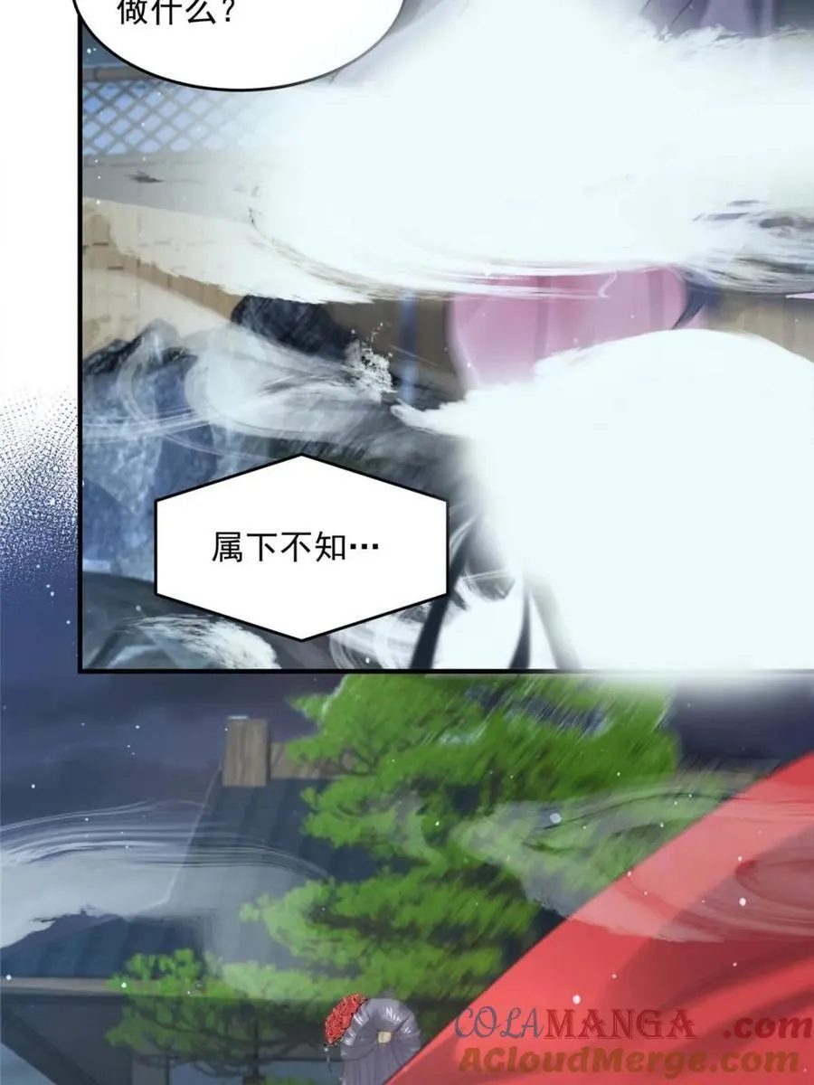 女徒弟个个想杀我漫画,第146话 被鱼宗主发现啦！！2图