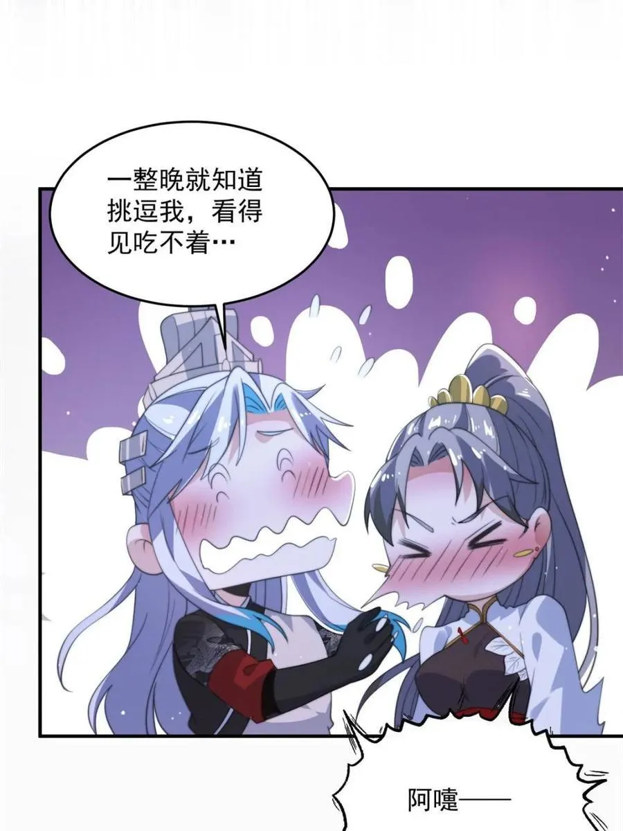 女徒弟个个想杀我漫画,第140话 解锁桃城新角色！1图