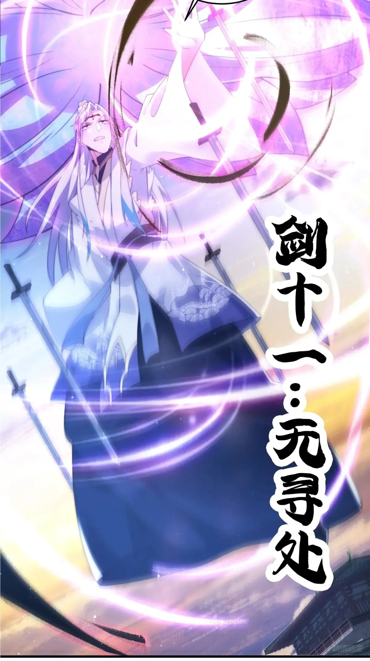 女徒弟个个想杀我漫画,第152话 有仇我就当场报！2图